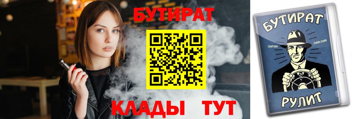 Орёл  БУТИРАТ буратино  Вход с VPN 