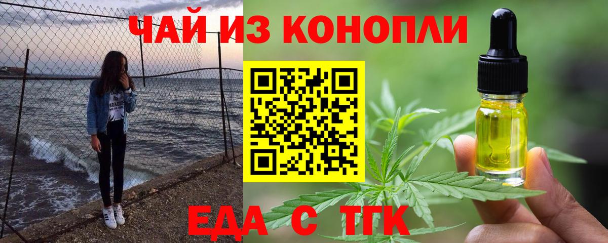 Cannafood марихуана  Вход с VPN  Орёл 