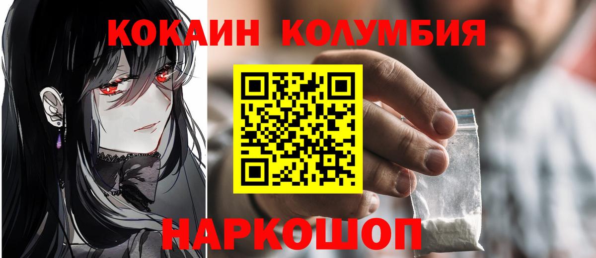 Кокаин Columbia  COCAIN Боливия  Вход с VPN  Орёл 