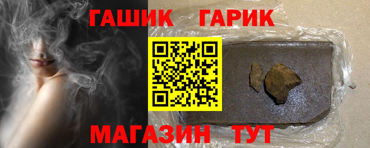 ГАШИШ гашик  ГАШИШ hashish  Вход с VPN  Орёл 