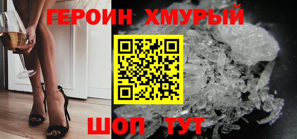 Орёл  Героин герыч  Героин  Вход с VPN 