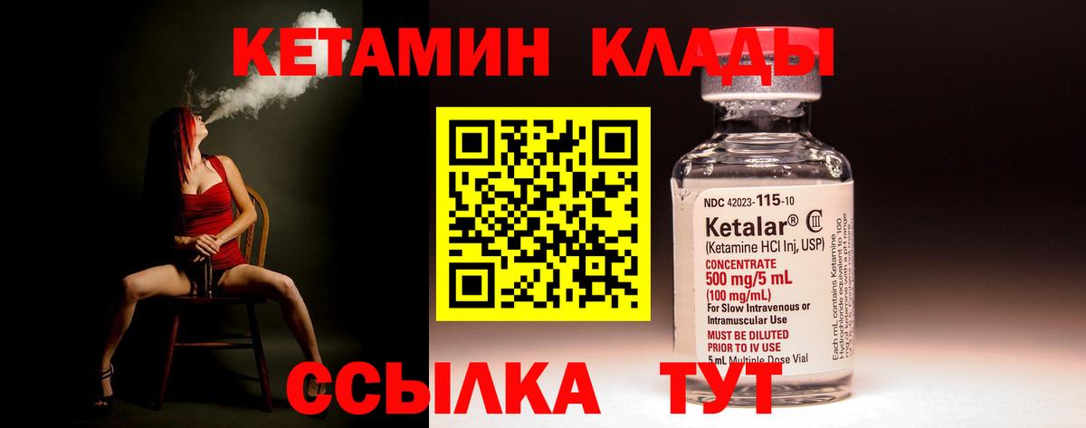 КЕТАМИН VHQ  КЕТАМИН VHQ  Орёл  Вход с VPN 