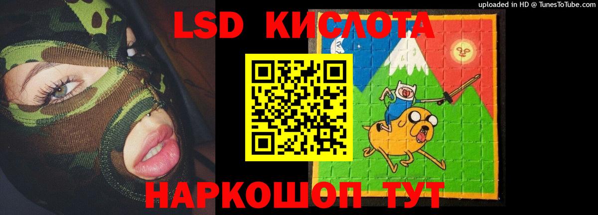 Лсд 25 экстази  ЛСД экстази ecstasy  Вход с VPN  Орёл  ЛСД экстази кислота 