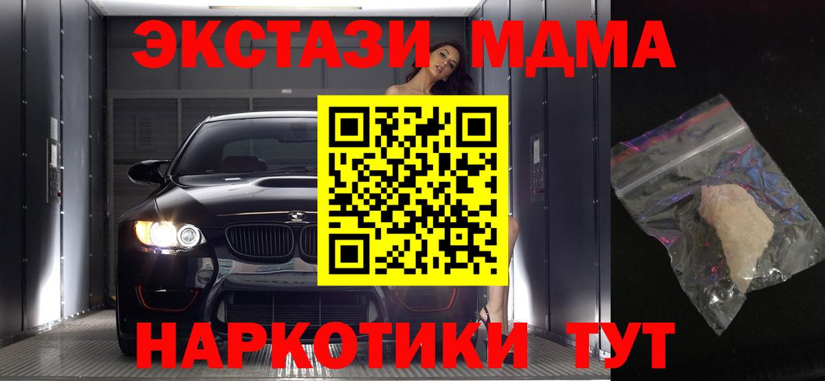 MDMA crystal  МДМА молли  Орёл  MDMA  Вход с VPN 