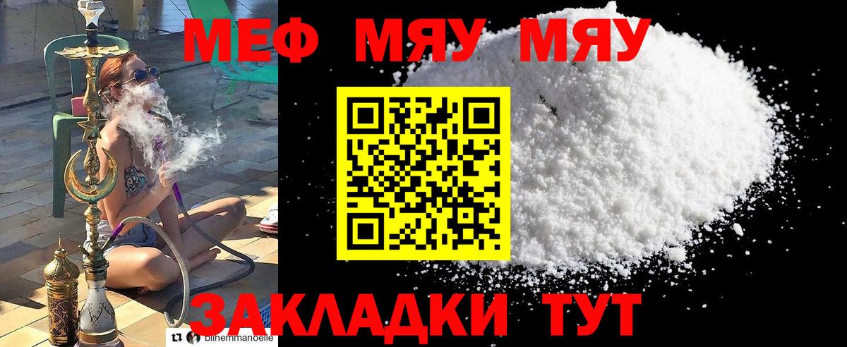 Меф 4 MMC  Меф кристаллы  МЕФ  МЯУ-МЯУ  Вход с VPN  Орёл 