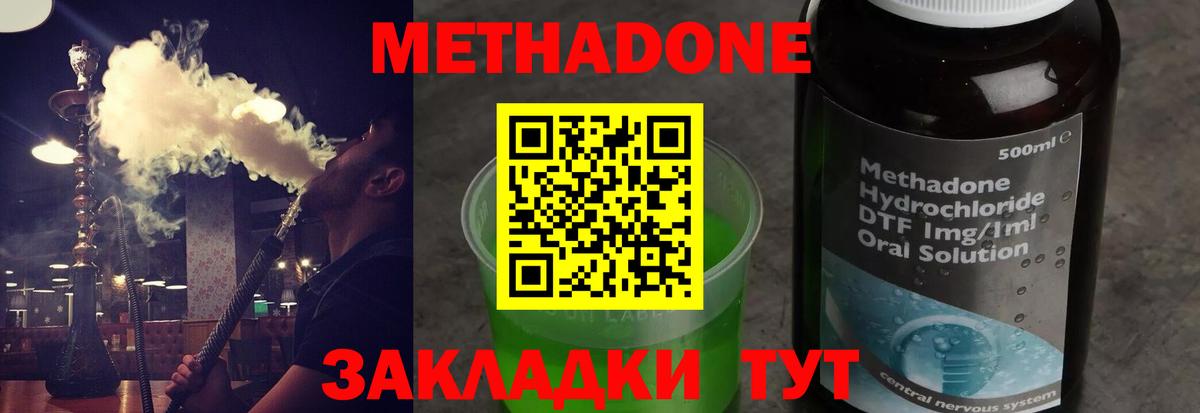 Орёл  Метадон VHQ  Вход с VPN 