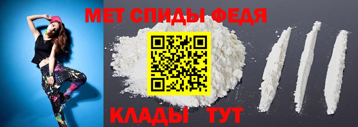 Первитин кристалл  Первитин кристалл  Вход с VPN  Орёл 